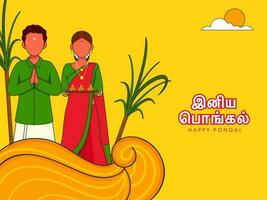 Happy Pongal Celebration Background With Faceless South Indian Couple Worshipping Sun Together. vector