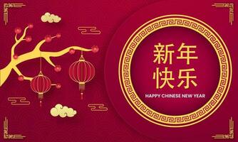 Mandarin Lettering Of Happy Chinese New Year In Circular Frame With Paper Cut Lanterns Hang And Flower Branch On Dark Pink Semi Circle Pattern Background. vector