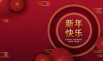 Golden Happy Chinese New Year Mandarin Text Over Circular Frame And Accordion Paper Flowers Decorated On Red Asian Pattern Background. vector