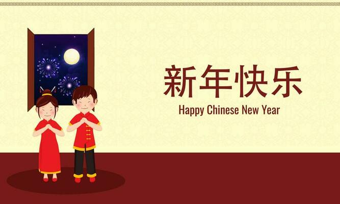 Chinese Kids Greeting Or Fist Palm Salute On Yellow And Red Asian Traditional Pattern Background With Happy New Year Font Written By Chinese Language.