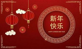 Golden Happy Chinese New Year Mandarin Text In Circular Frame With Paper Cut Lanterns Hang Decorated On Red Semi Circle Pattern Background. vector