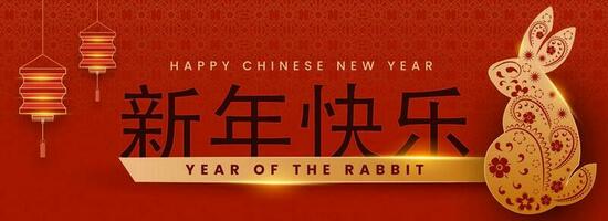 Golden Happy Chinese New Year Mandarin Text With Cut Out Zodiac Rabbit, Lanterns Hang On Red Oriental Traditional Pattern Background. vector