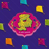 Stylish Hindi Lettering Of Happy Makar Sankranti Over Vintage Frame And Colorful Kites Decorated On Deep Violet Stripe Dots Pattern Background. vector