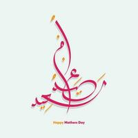 Mothers day celebration in Arabic calligraphy text or font means, Happy Mothers Day, Mothers Day in the Middle East. vector