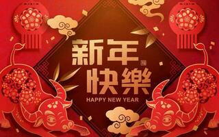 Year of the ox paper cutting design, two cute oxen facing each other over fai chun background, Fortune and happy new year written in Chinese words vector
