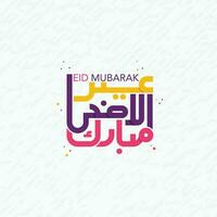 vistoso eid ul adha celebracion tarjeta enviar con caligráfico Mira y resumen estilo vector