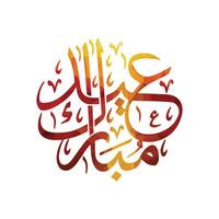 Eid Mubarak . Arabic calligraphy. Vector illustration.
