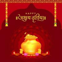 hindú festival akshaya tritiya concepto con hindi escrito texto akshaya tritiya deseos con dorado kalash con lleno de oro monedas y adornos para oración. vector