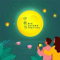 Mid Autumn Festival Text Written In Chinese Language With Chinese Girls Taking Photo Of Full Moon From Smartphone On Lotus Flowers River, Green Background. vector