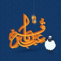 3D Eid Qurbani Calligraphy In Arabic Language With Cartoon Sheep And Lantern Hang On Blue Background. vector