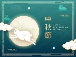 Happy Mid Autumn Festival Text Written In Chinese Language With Cartoon Bunny Jumping, Clouds And Full Moon On Teal Blue Background. vector