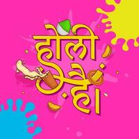 Hindi Lettering Of Yellow It's Holi With Powder In Bowl, Thandai Glass, Indian Sweet And Color Splash On Pink Background. vector