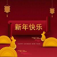 Chinese Lettering Of Golden Happy New Year Scroll Paper With Bunnies Statue, Folded Paper Half Circle And Lanterns Hang On Red China Pattern Background. vector