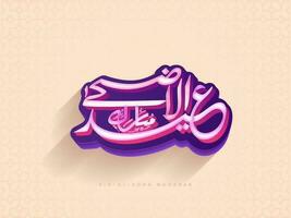 3D Arabic Calligraphy Of Eid Al Adha Mubarak Against Peach Background. vector