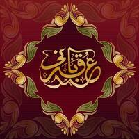 Golden Arabic Calligraphy Of Eid E Qurbani Against Red Paisley Pattern Background. vector