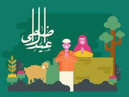 Arabic Calligraphy Of Eid Ul Adha With Islamic Couple Doing Namaste, Cartoon Sheep And Tree On Green Background. vector