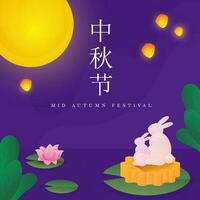 Mid Autumn Festival Text Written In Chinese Language With Cartoon Bunnies Over Mooncake, Lotus Flower And Beautiful Full Moon Night, Purple Background. vector