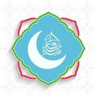 Arabic Calligraphy Of Eid Mubarak With Crescent Moon On Islamic Frame And White Flower Pattern Background. vector