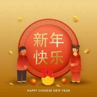 Chinese Lettering Of Happy New Year Over Round Frame With China Kids, Ingot, Qing Ming Coins, Persimmon Fruit Against Golden Traditional Pattern Background. vector