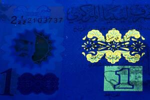 Libyan dinar in UV rays photo