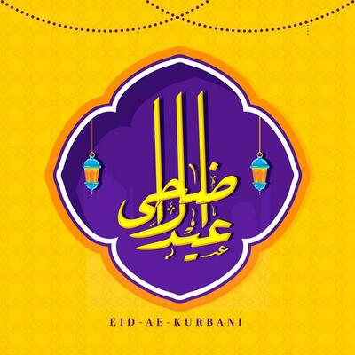 Arabic Calligraphy Of Eid-Ul-Adha With Hanging Lanterns On Purple And Chrome Yellow Sacred Flower Pattern Background.