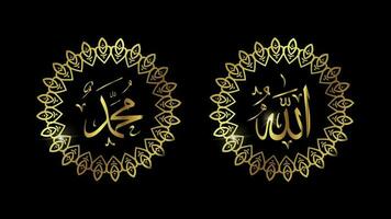 animation of name Allah muhammad Arabic islamic calligraphy art with traditional frame and gold color video