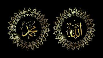 animation of name Allah muhammad Arabic islamic calligraphy art with traditional frame and gold color video