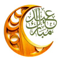 ai generativo eid mubarak png con Luna