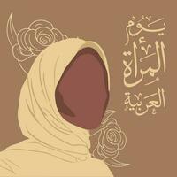 Art Illustration of Arabian Woman Minimal Banner. Happy World Hijab Woman Day Concept Hand Drawn. Translated Arab Womens Day. vector