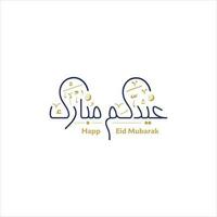 Eid Mubarak Arabic Calligraphy for eid greeting cards design  vector  Translation Blessing Eid