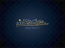 happy hijri year new year greeting calligraphy design with islamic geometric pattern background. translated happy hijri year. vector