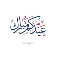 eid Mubarak Arábica caligrafía para eid saludo tarjetas diseño vector Traducción bendición eid
