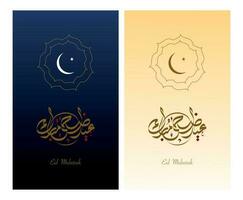 Eid Al Adha Mubarak gold greeting card vector design islamic beautiful background with moon and golden. Islamic illustration for muslim community festival celebration. Translate Blessed Eid Al Adha