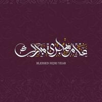 contento hijri nuevo año saludo tarjeta en Arábica caligrafía y tipografía vector obra de arte bendito hijri año hijra calendario