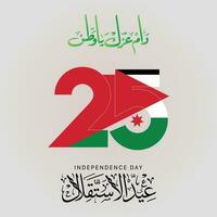 25th of May Jordan Independence day on a gray simple background with Arabic typography in Thulth style and Jordan Flag. Translated 25th of May the independence day. vector