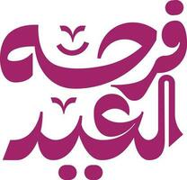 Happy Eid Arabic Calligraphy Vector  Translated Happy Eid