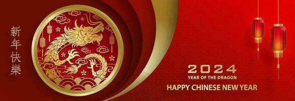 Happy Chinese new year 2024 Dragon Zodiac sign vector