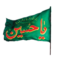 Green Religious flags for designs. Flags of Imam Hussain. Labaik Ya Hussain png