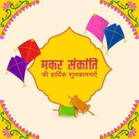 Happy Makar Sankranti Wishes In Hindi Language With Colorful Kites, String Spools And Floral Decorated Background. vector