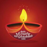 Beautiful greeting card with Tamil text Happy Diwali greetings translated with colorful Diya oil lamp on red background. Diwali festival celebration design vector