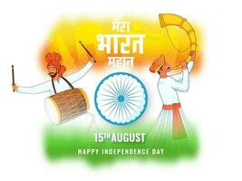 mi India es genial texto en hindi idioma con ashoka rueda, hombres jugando tambor y Tutari cuerno en borroso tricolor antecedentes para 15 agosto celebracion. vector