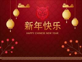 dorado contento nuevo año fuente en chino idioma con Tigre rostro, linternas colgar y sakura flor ramas en rojo deco medio circulo modelo antecedentes. vector