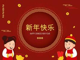 Chinese Alphabets Of Happy New Year With Cheerful Kids In Wishing Pose, Golden Yuan Bao On Red China Circular Frame Background. vector