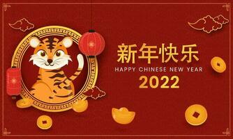 Golden 2022 Happy New Year Written In Chinese Language With Cartoon Tiger, Ingots, Qing Ming Coins And Lanterns Hang On Red Folding Fan Overlapping Pattern Background. vector