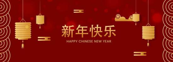 Chinese Alphabet Of Golden Happy New Year With Hanging Traditional Lanterns On Red Bokeh Background. vector