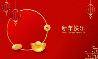 Golden Happy New Year Font Written In Chinese Language With Hanging Lanterns, Realistic Ingots, Qing Ming Coins And Empty Circular Frame On Red Chinese Pattern Background. vector