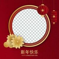 Chinese Lettering Of Golden Happy New Year With Flowers, Lanterns Hang And Empty Circular Frame On Red Traditional Pattern Background. vector