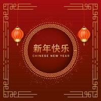 Golden Happy New Year Written In Chinese Language With Circular Frame And Tradition Lanterns Hang On Red Lights Effect Background. vector