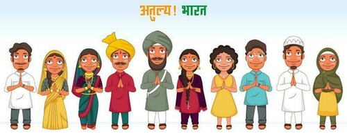 Incredible India Text with Different Religion People Welcoming Show Unity in Diversity of India. vector