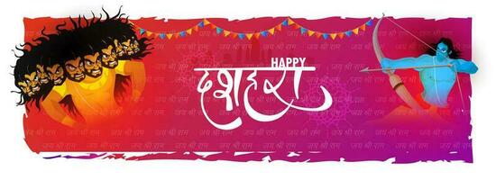 Happy Dussehra header or banner design with illustration of Lord Rama killing Ravana on Jai Shri Ram hindi text pattern abstract background. vector